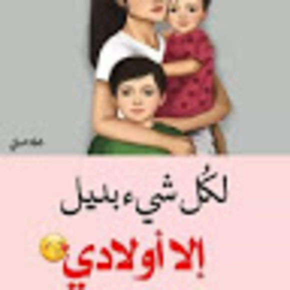 Meet your Posher, Ichrak - Picture 1 of 1